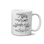 ماگ طرح شعر