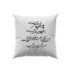 کوسن طرح شعر