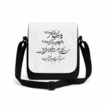 کیف دوشی پاسپورتی مردانه طرح شعر