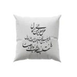 کوسن طرح دعای سال تحویل