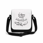 کیف دوشی پاسپورتی مردانه طرح دعای سال تحویل