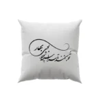 کوسن طرح شعر
