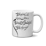 ماگ طرح شعر