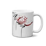 ماگ طرح شعر