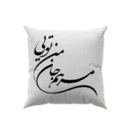 کوسن طرح شعر