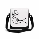 کیف دوشی پاسپورتی مردانه طرح شعر