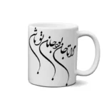 ماگ طرح شعر
