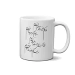 ماگ طرح شعر