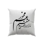 کوسن طرح شعر
