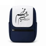 کیف کوله پشتی طرح شعر