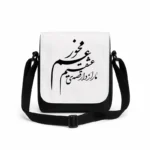 کیف دوشی پاسپورتی مردانه طرح شعر
