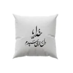 کوسن طرح شعر