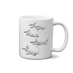 ماگ طرح شعر
