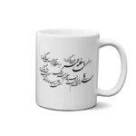 ماگ طرح شعر
