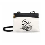 کیف زنانه دوشی طرح شعر