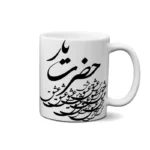 ماگ طرح شعر