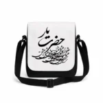 کیف دوشی پاسپورتی مردانه طرح شعر