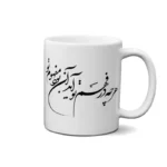 ماگ طرح شعر