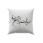 کوسن طرح شعر