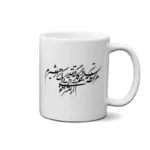 ماگ طرح شعر