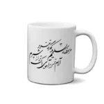 ماگ طرح شعر