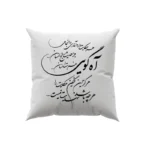 کوسن طرح شعر