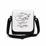 کیف دوشی پاسپورتی مردانه طرح شعر