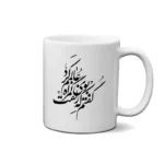 ماگ طرح شعر