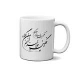 ماگ طرح شعر