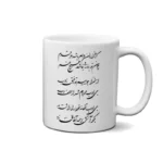 ماگ طرح شعر