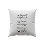 کوسن طرح شعر