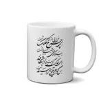 ماگ طرح شعر