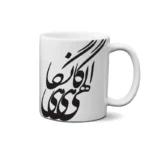 ماگ طرح شعر
