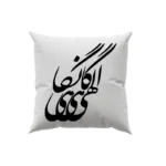 کوسن طرح شعر