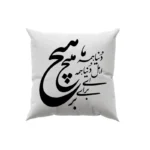 کوسن طرح شعر