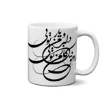 ماگ طرح شعر