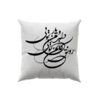 کوسن طرح شعر