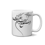 ماگ طرح شعر