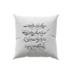 کوسن طرح شعر