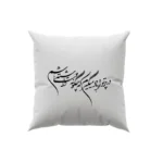 کوسن طرح شعر