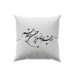 کوسن طرح شعر