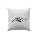 کوسن طرح شعر