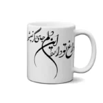 ماگ طرح شعر
