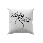کوسن طرح شعر