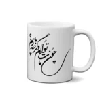 ماگ طرح شعر