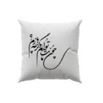 کوسن طرح شعر