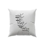 کوسن طرح شعر