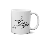 ماگ طرح شعر