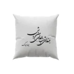 کوسن طرح شعر