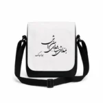 کیف دوشی پاسپورتی مردانه طرح شعر